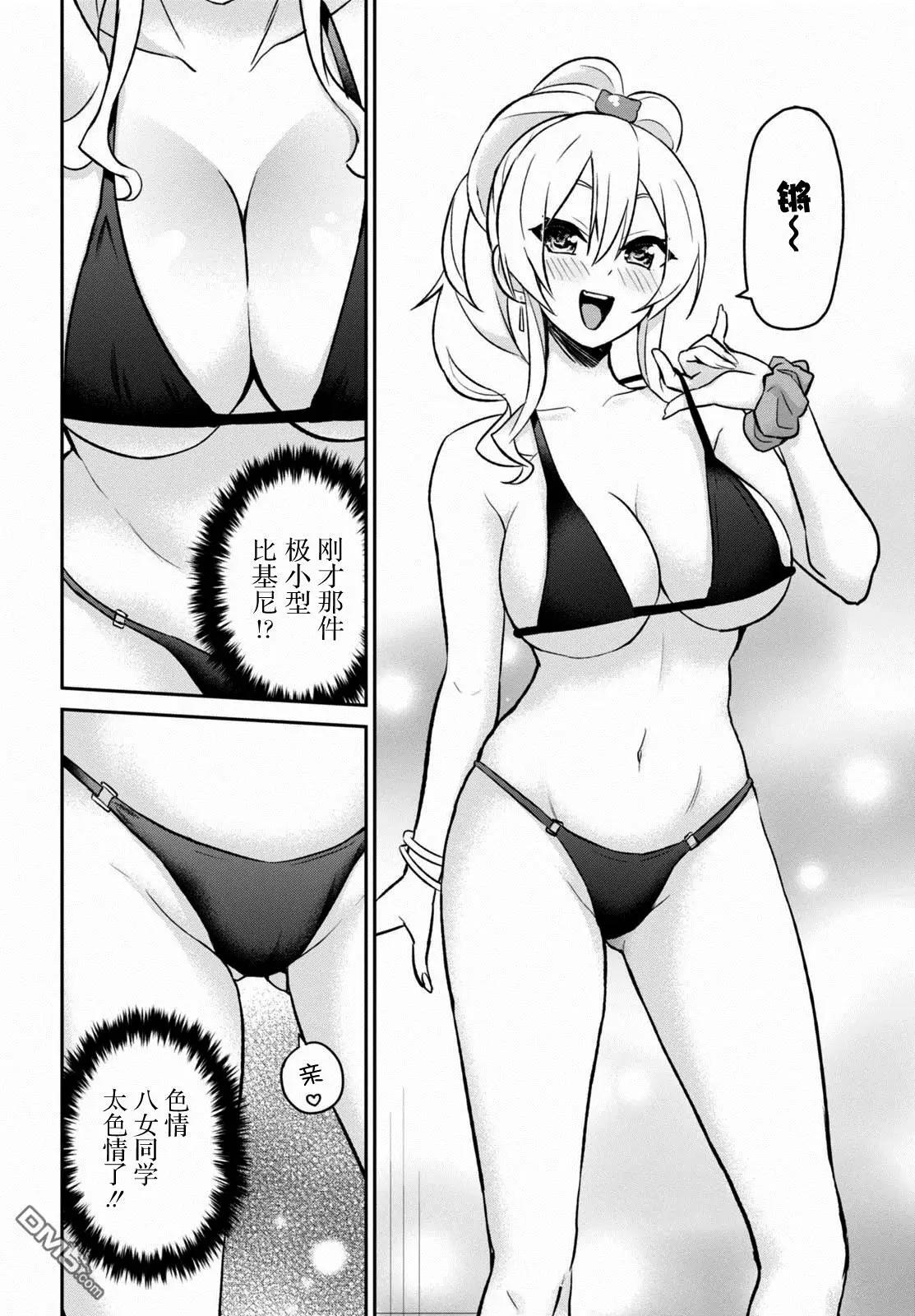 第18回 第一次的购物9