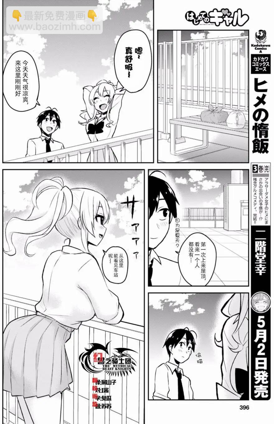 第31回7