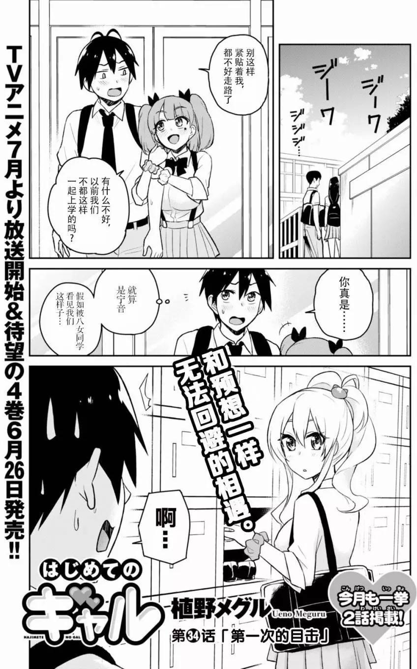 第34回0