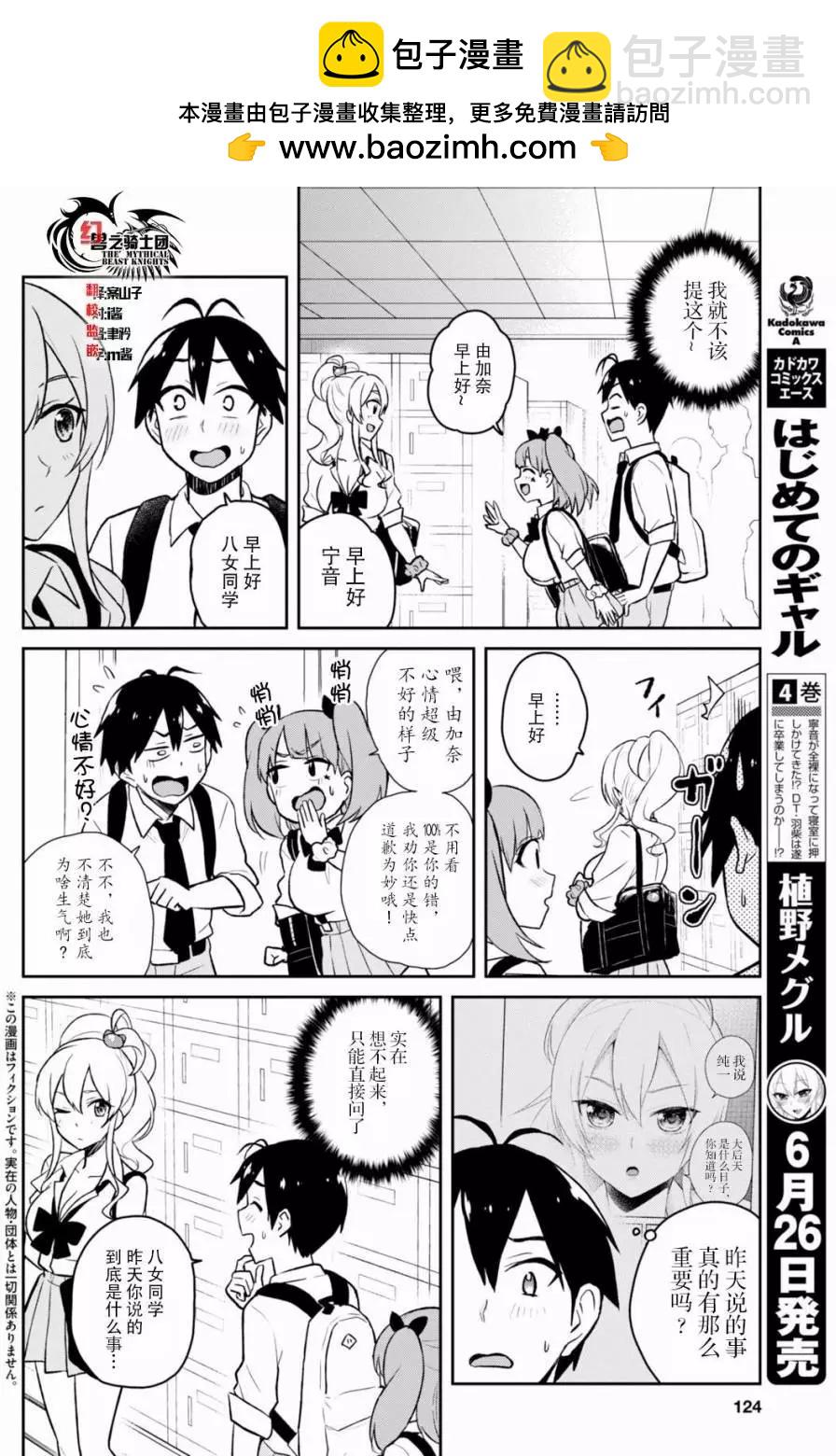 第34回1