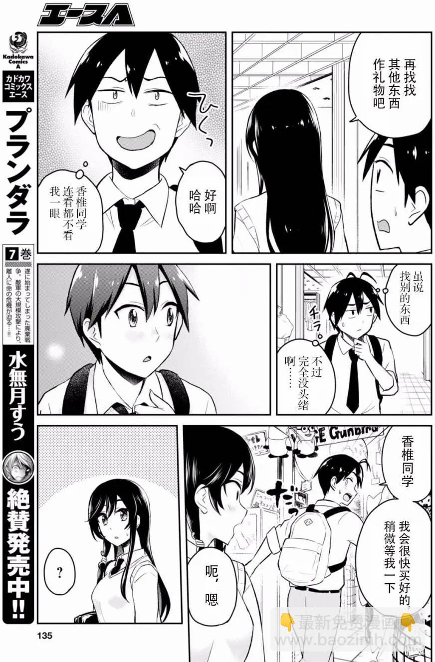 第34回12