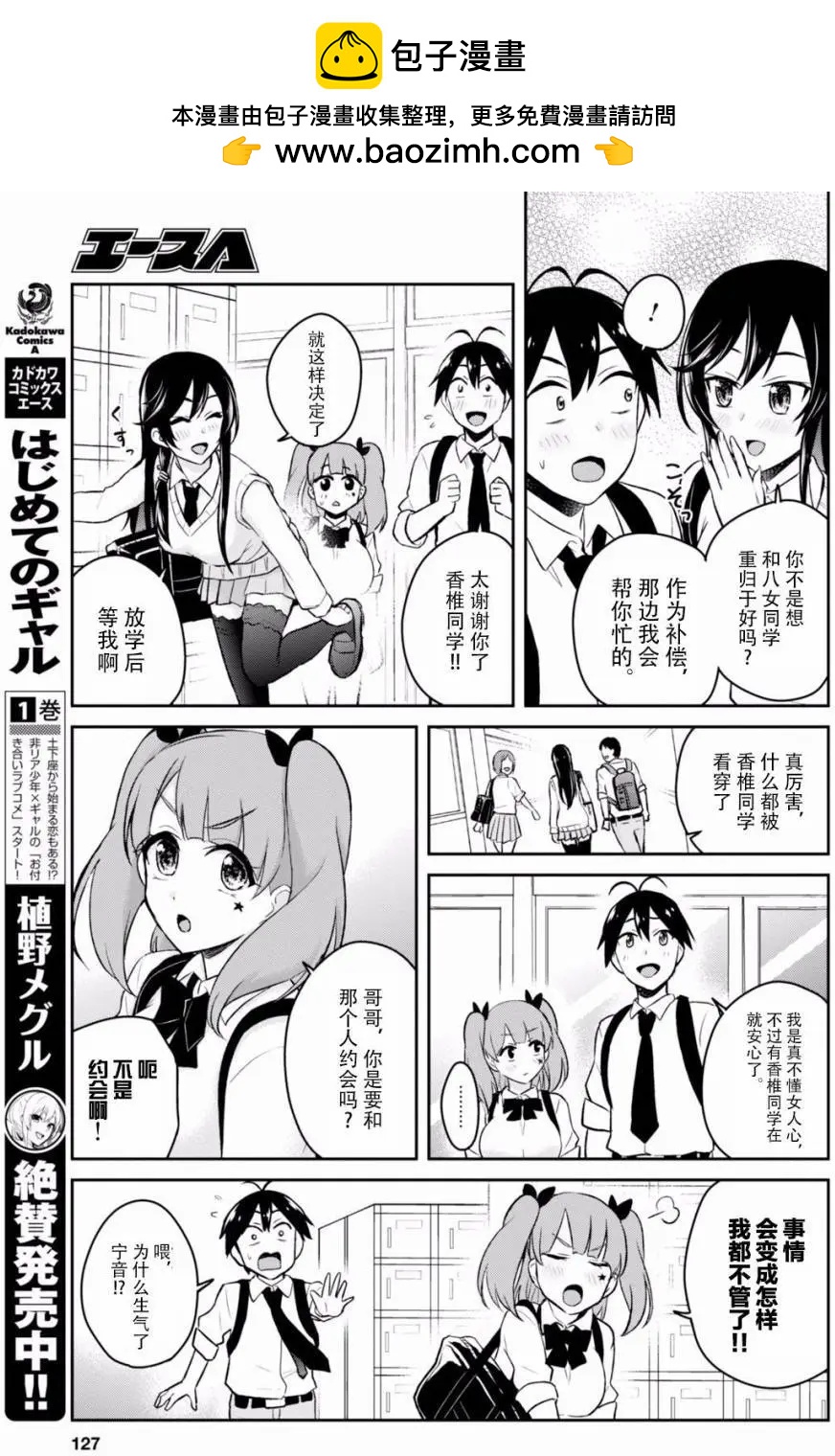 第34回4