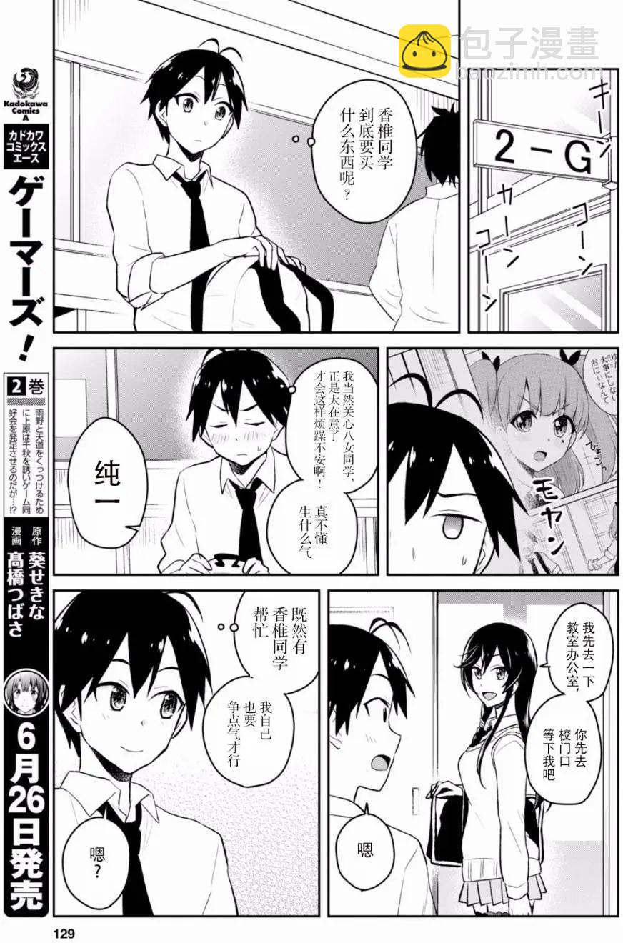 第34回6