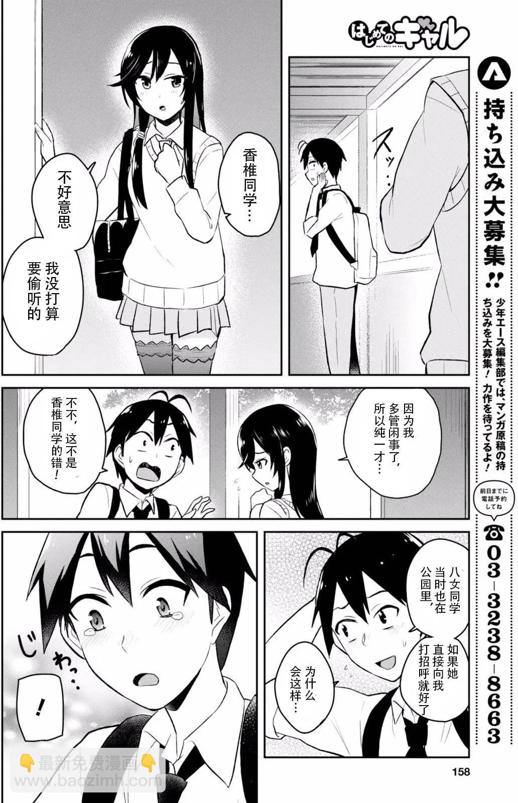 第35回11