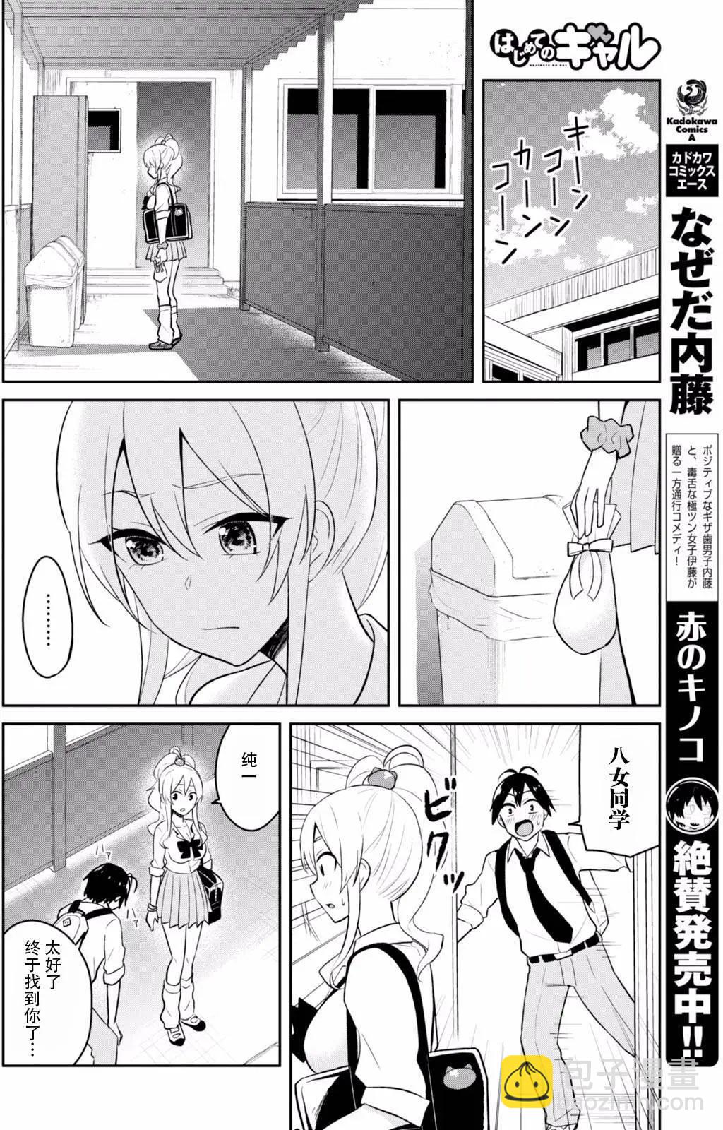 第35回7