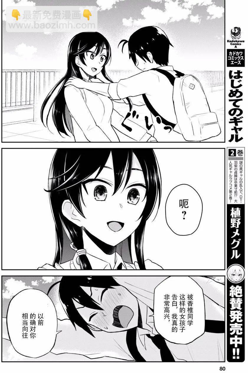 第36回12