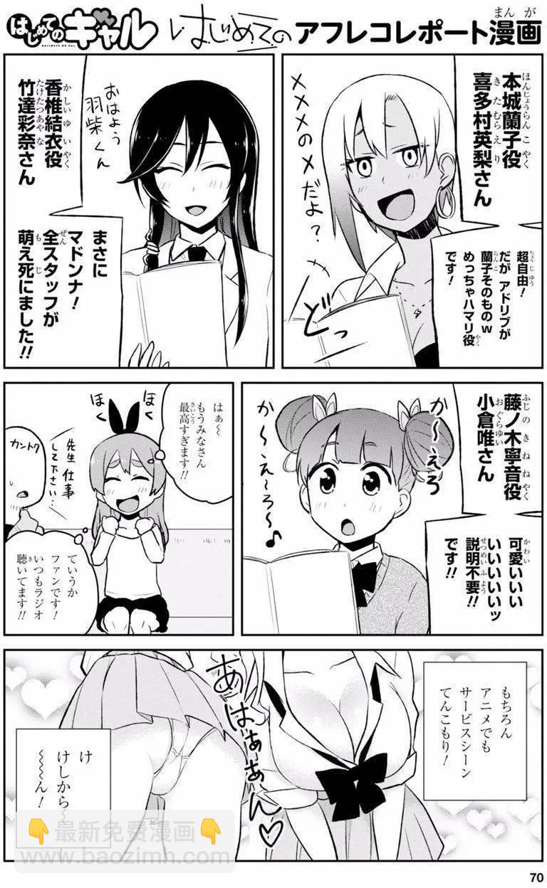 第36回2