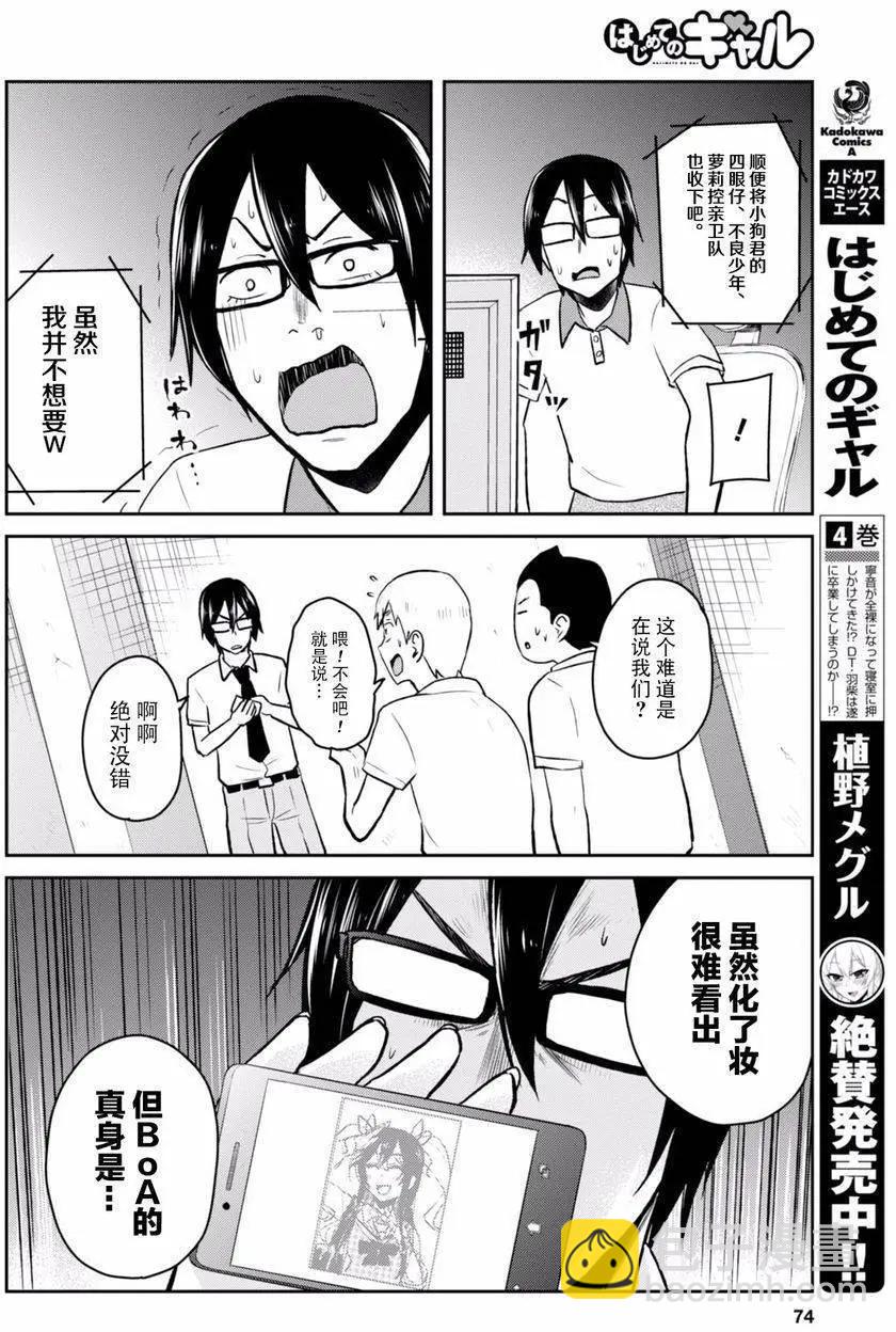 第36回6