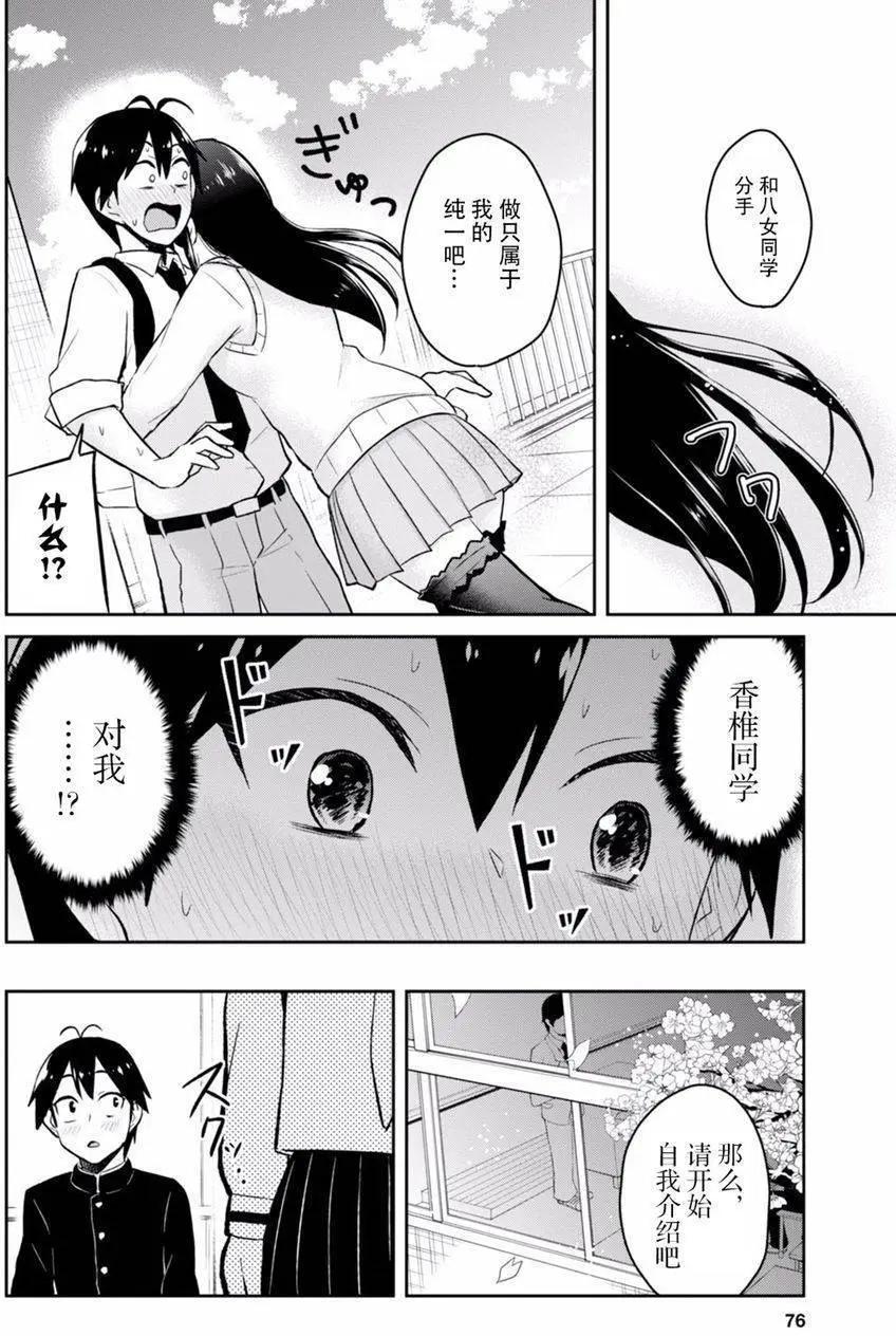 第36回8