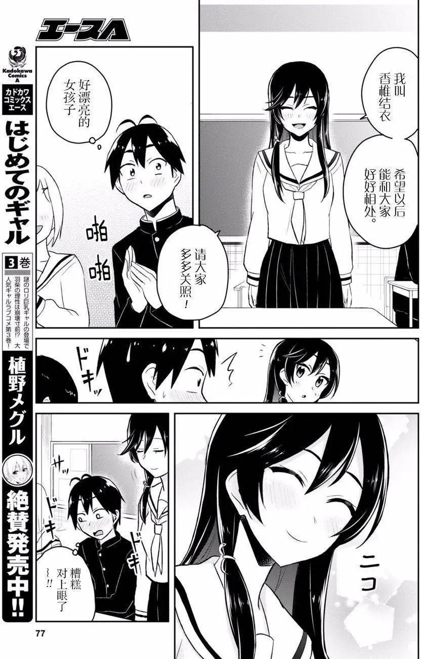 第36回9