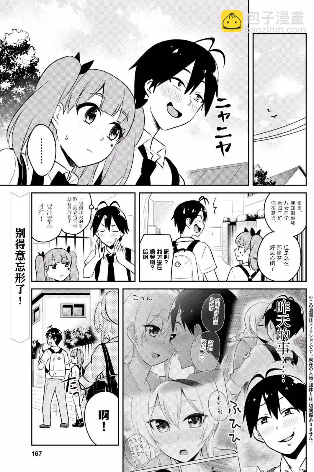第38回3