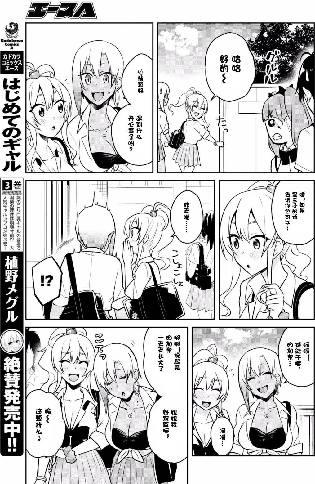 第38回7
