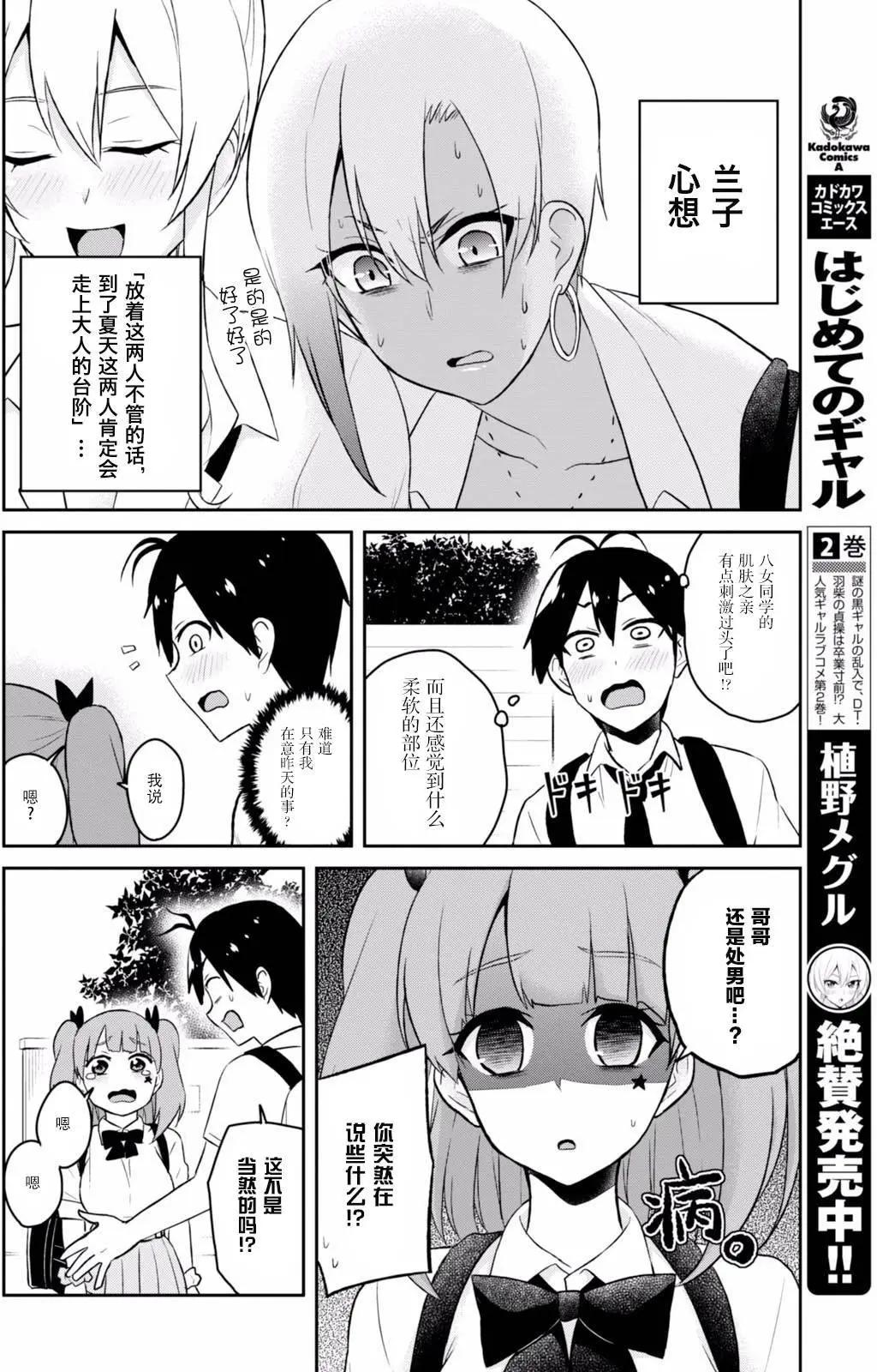 第38回8