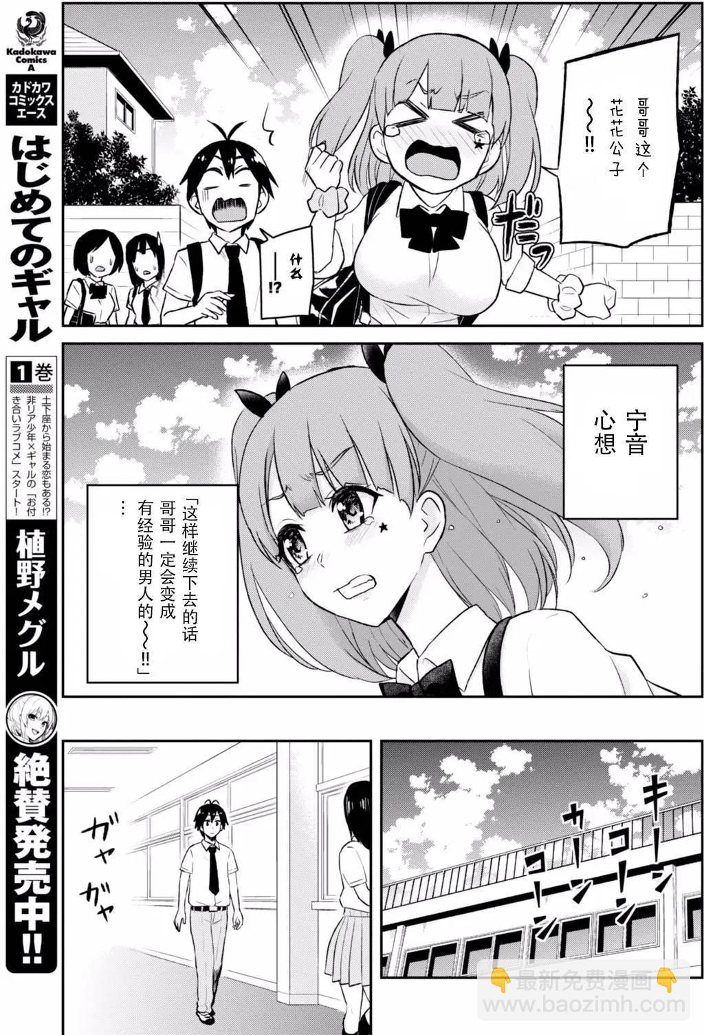 第38回9