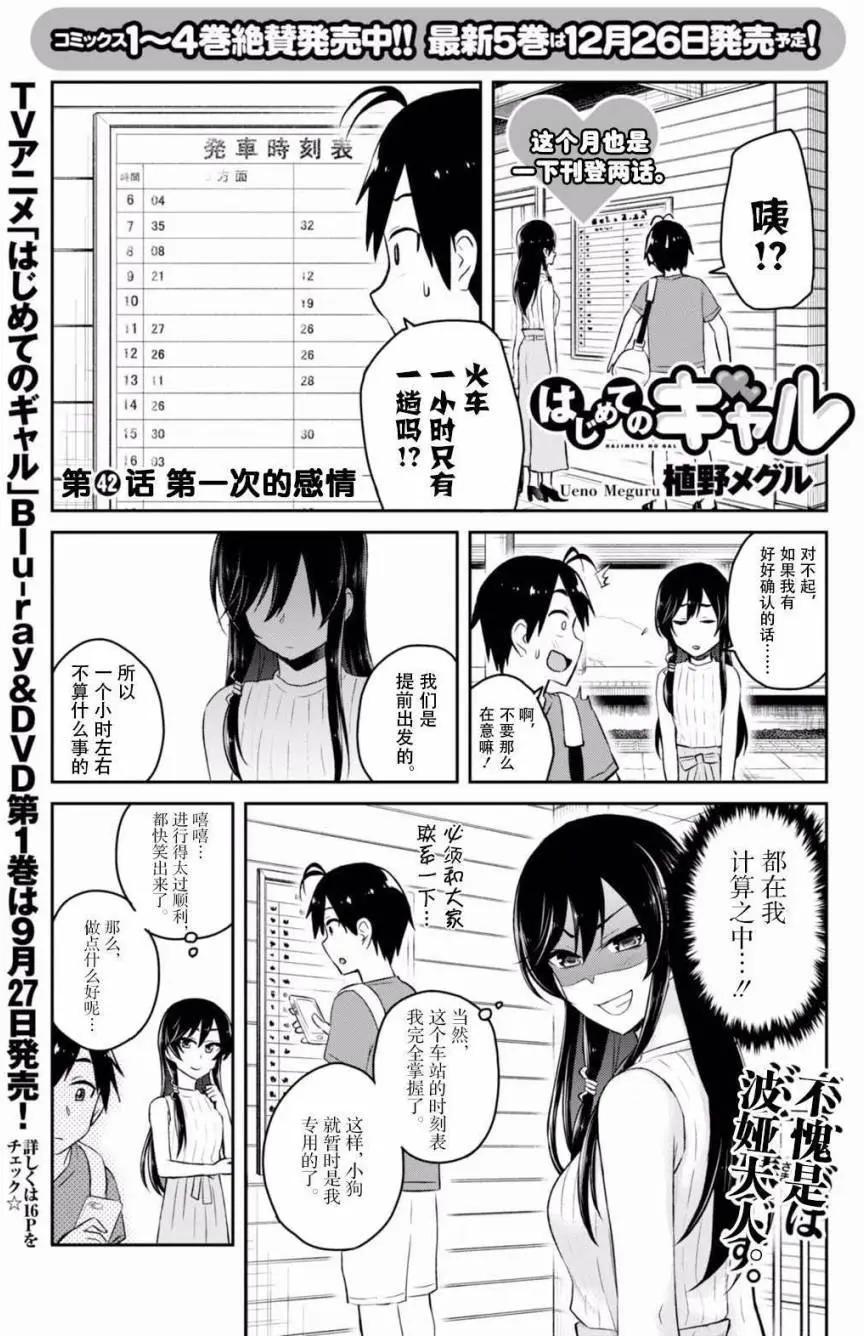 第42回0