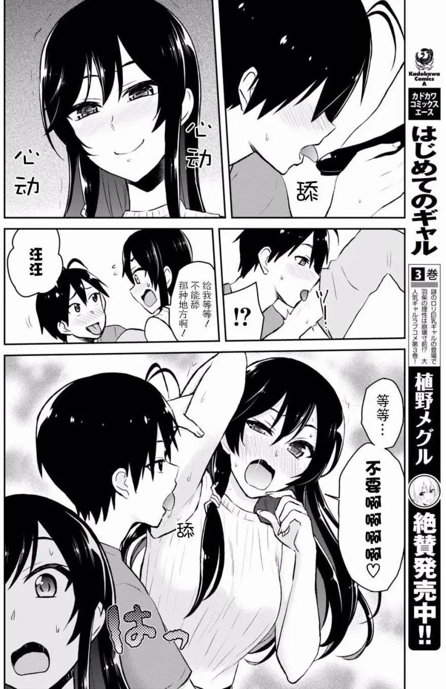 第42回3