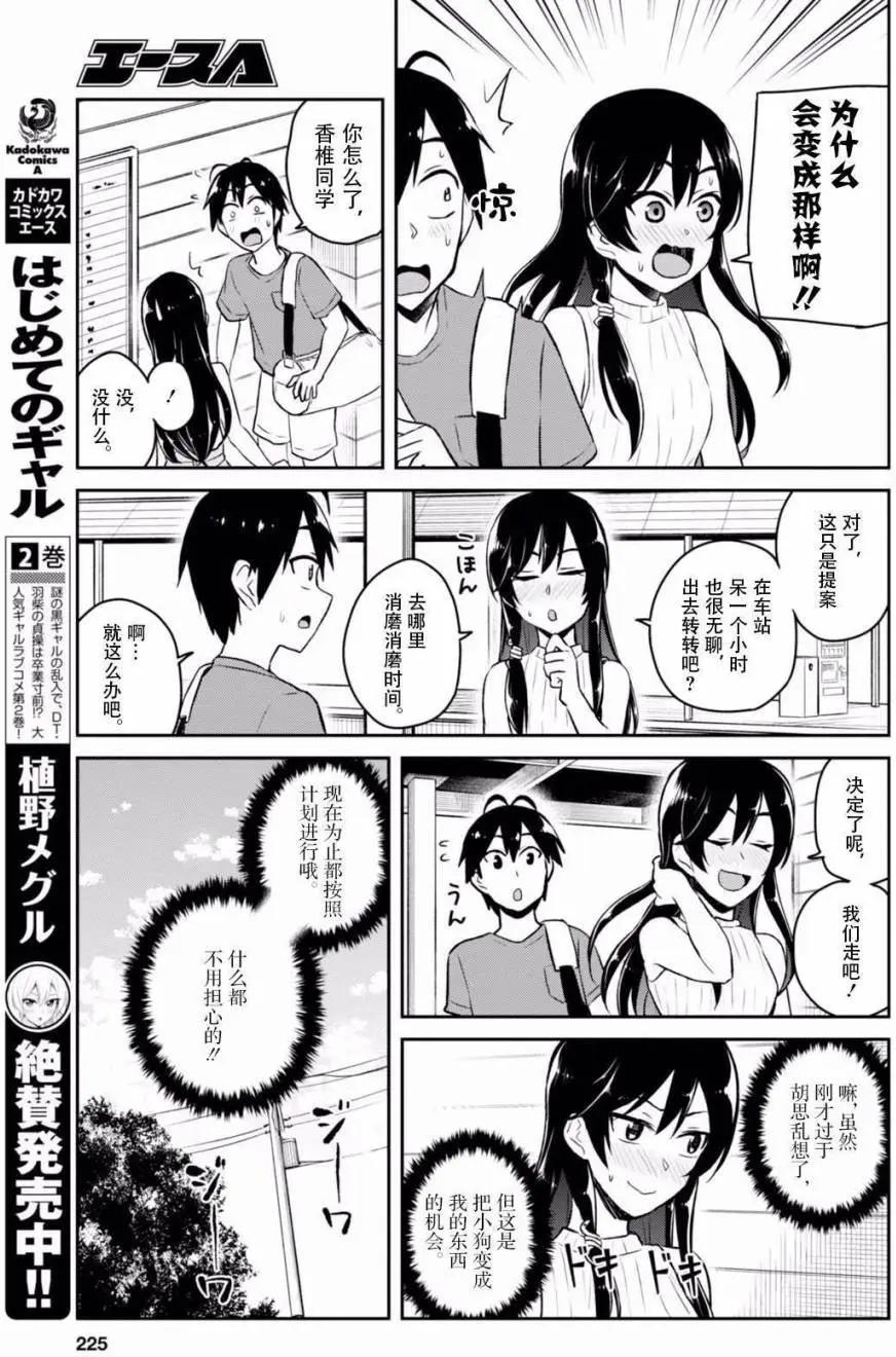第42回4