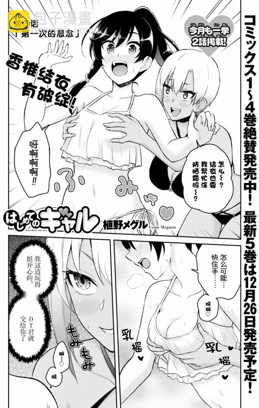 第44回2
