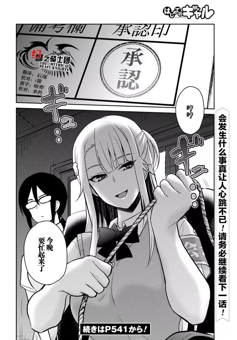 第66话 第一次的警告13
