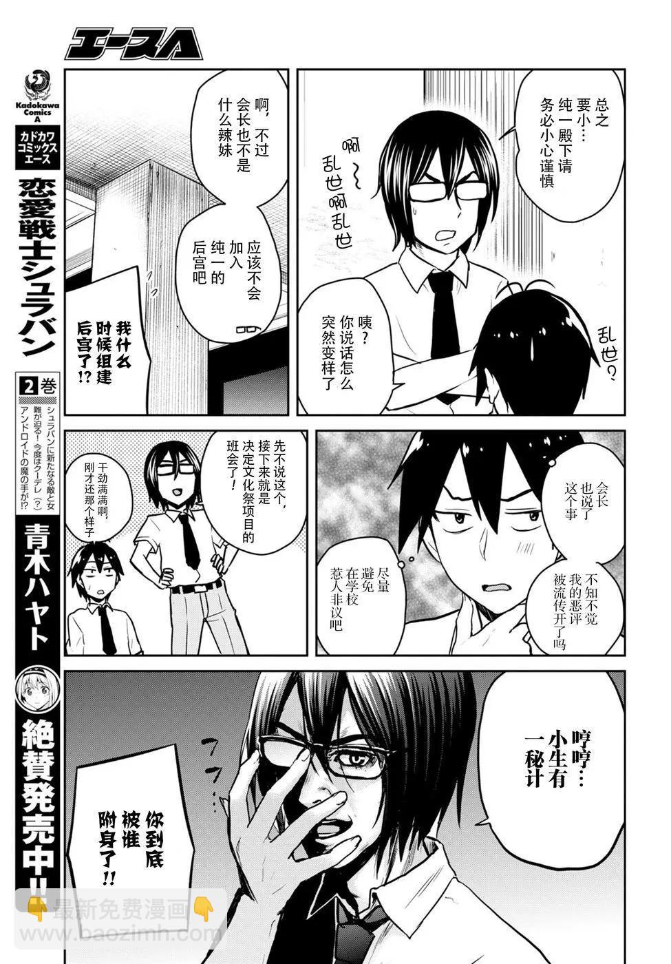 第66话 第一次的警告6