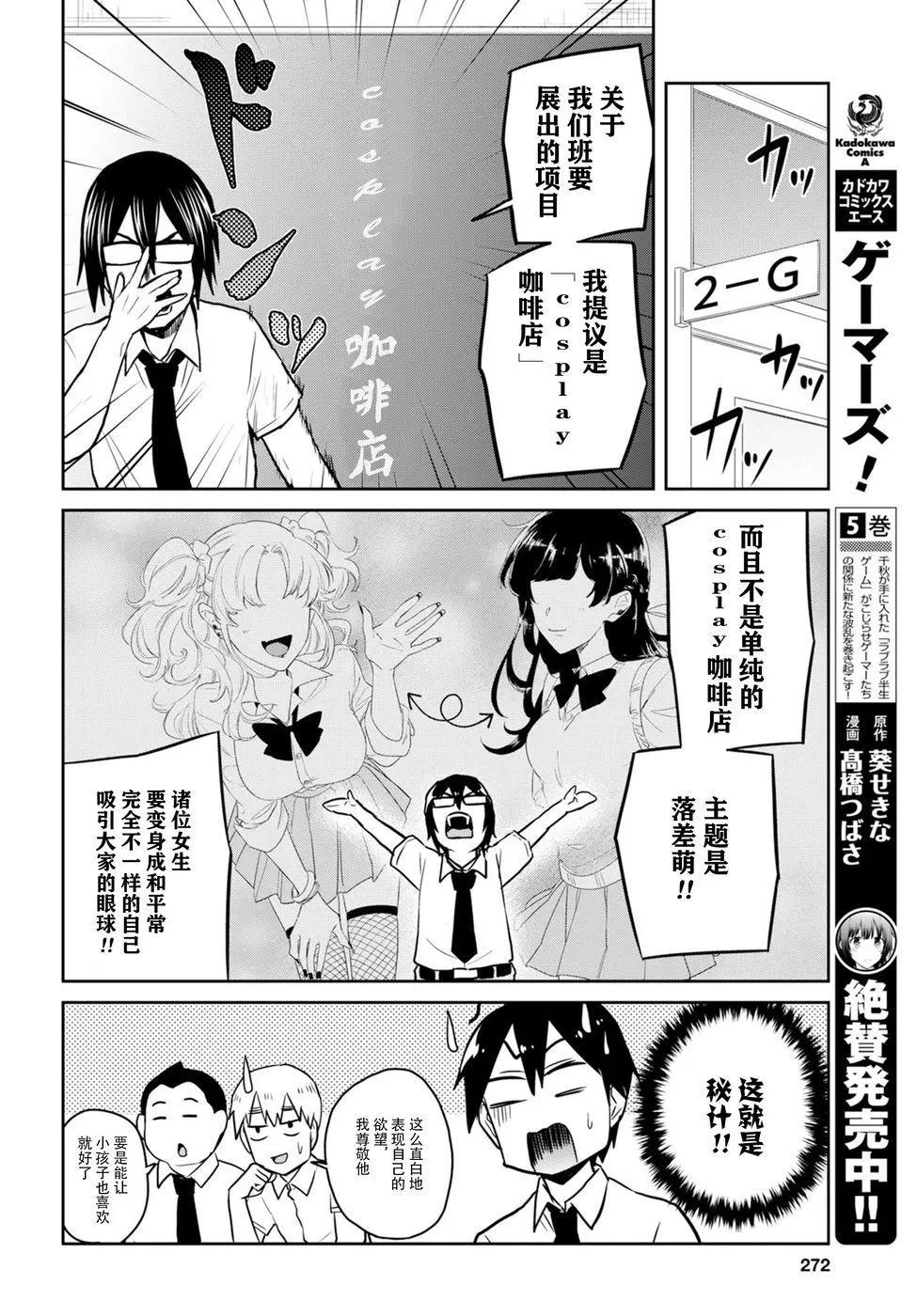 第66话 第一次的警告7