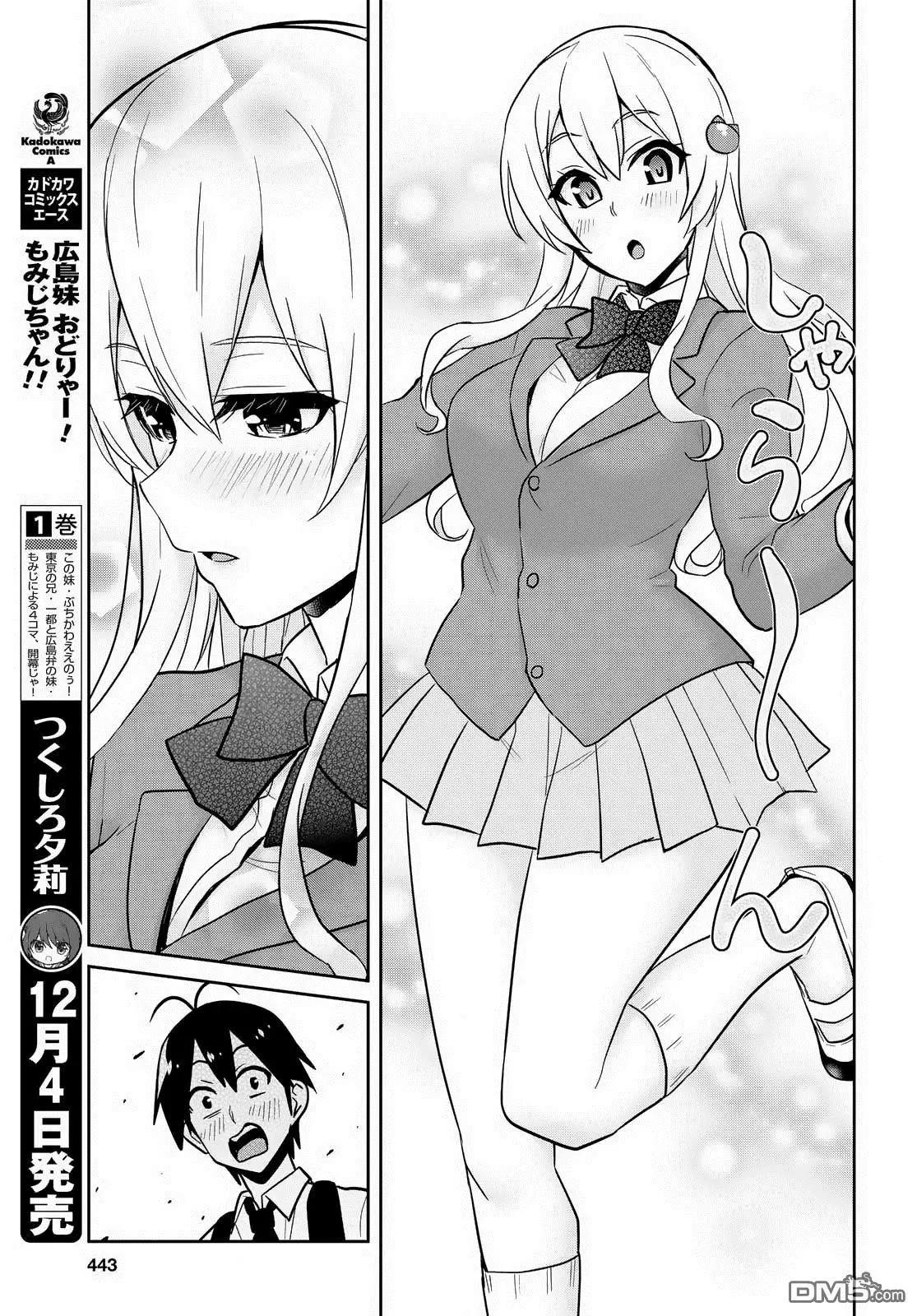 第69话 第一次的矫正10