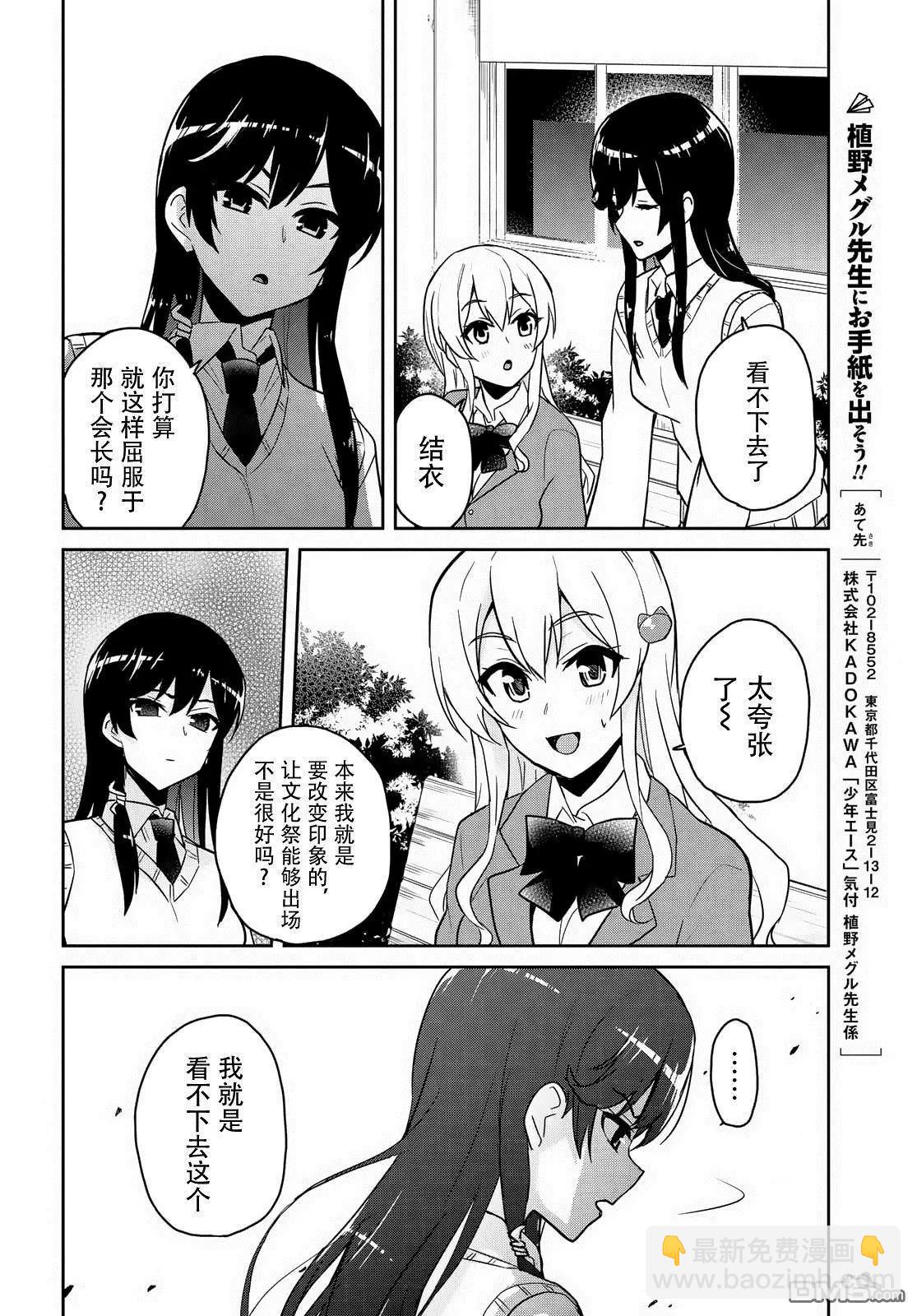 第69话 第一次的矫正13