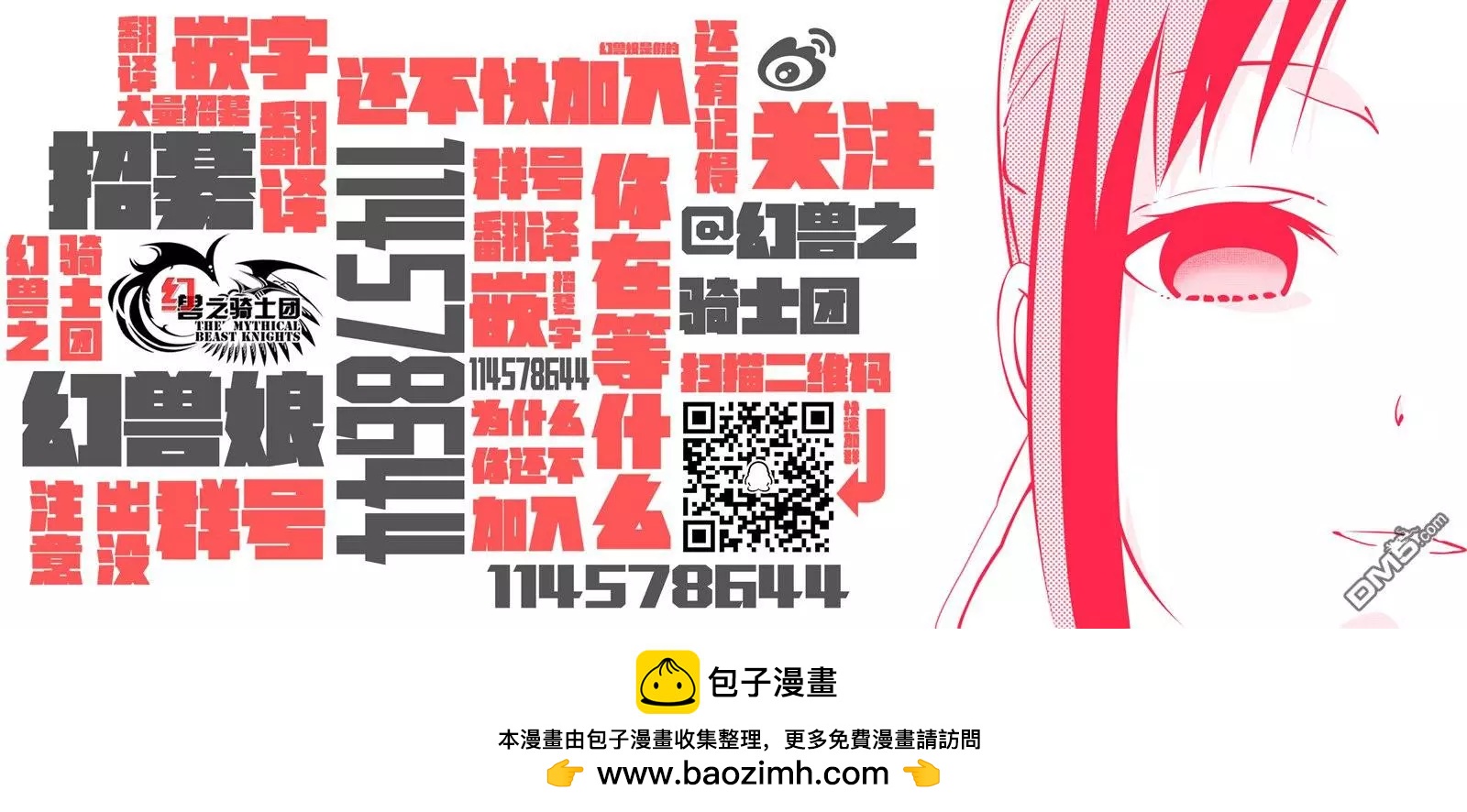 第69话 第一次的矫正16