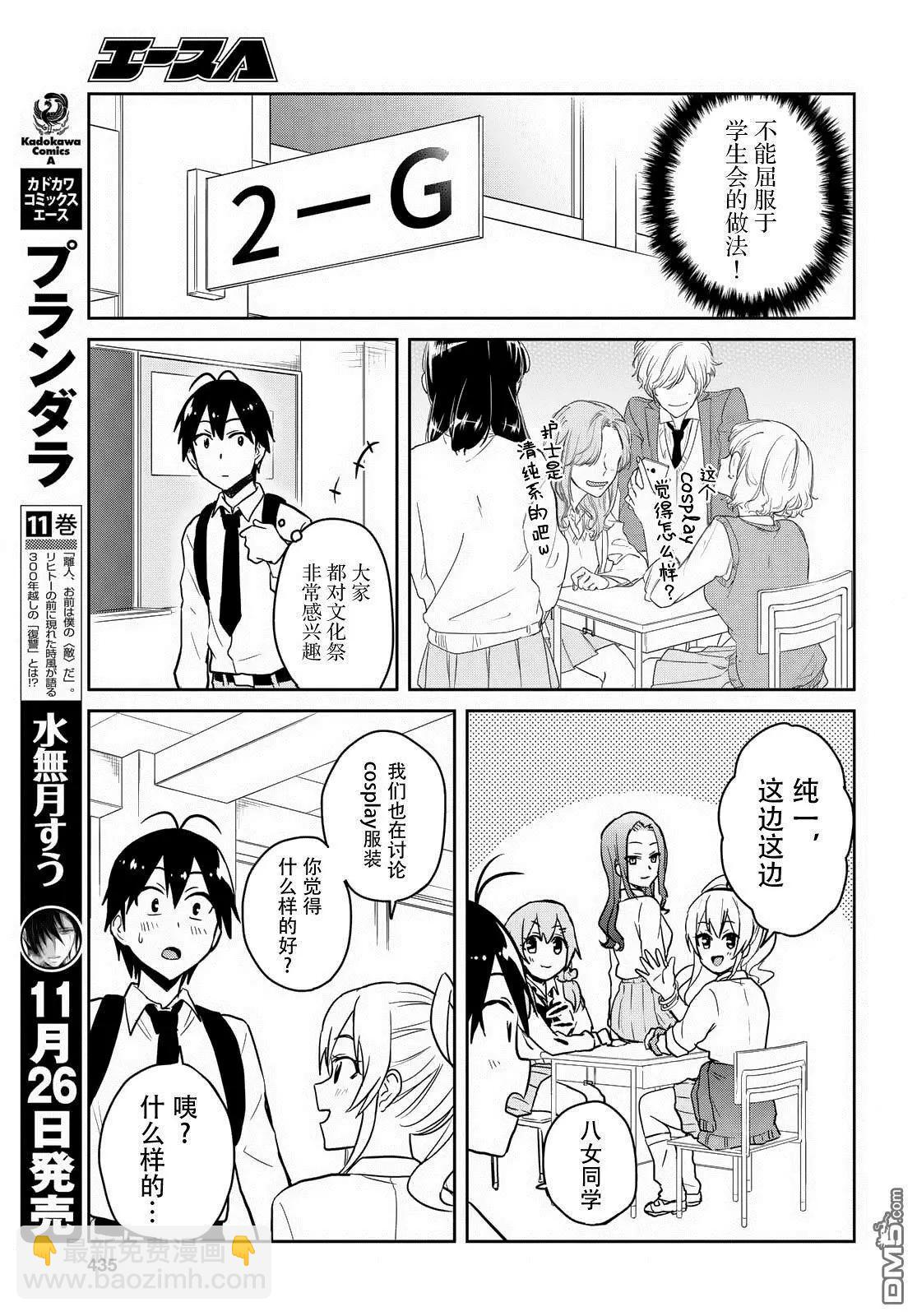 第69话 第一次的矫正2
