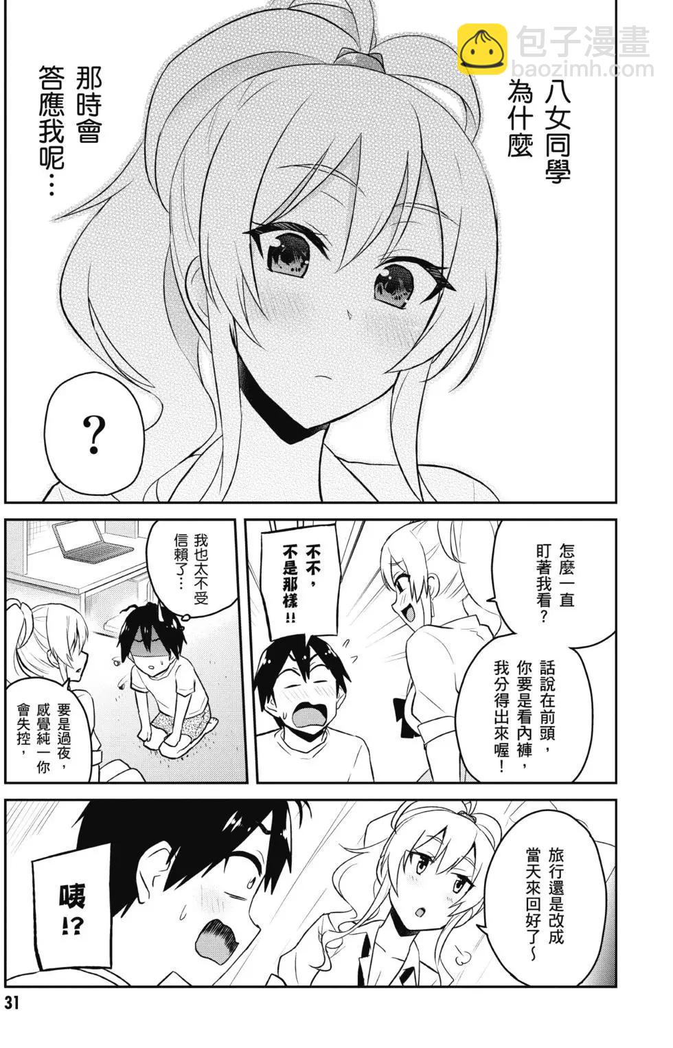 第05卷31