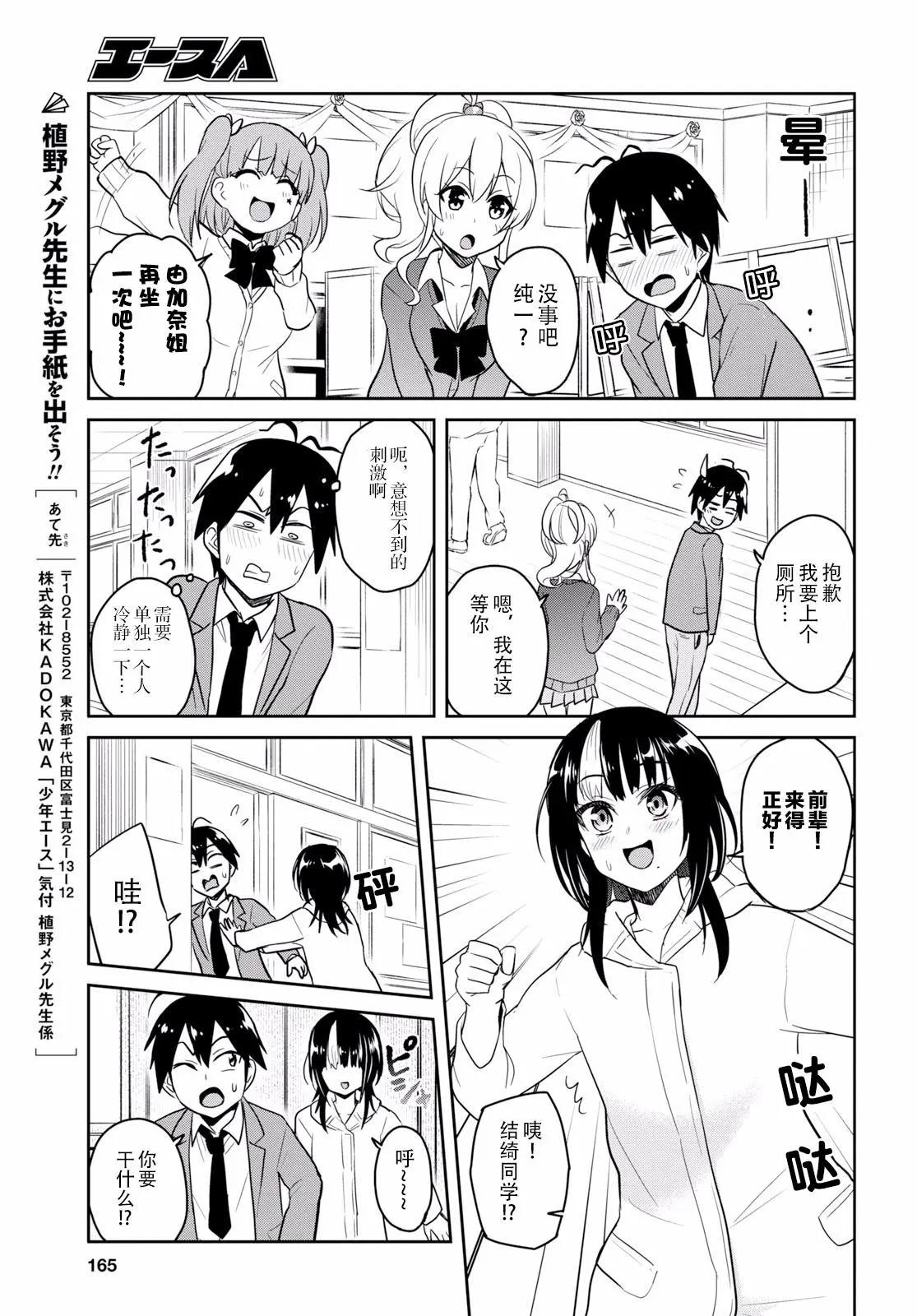 第72话 第一次的文化祭16