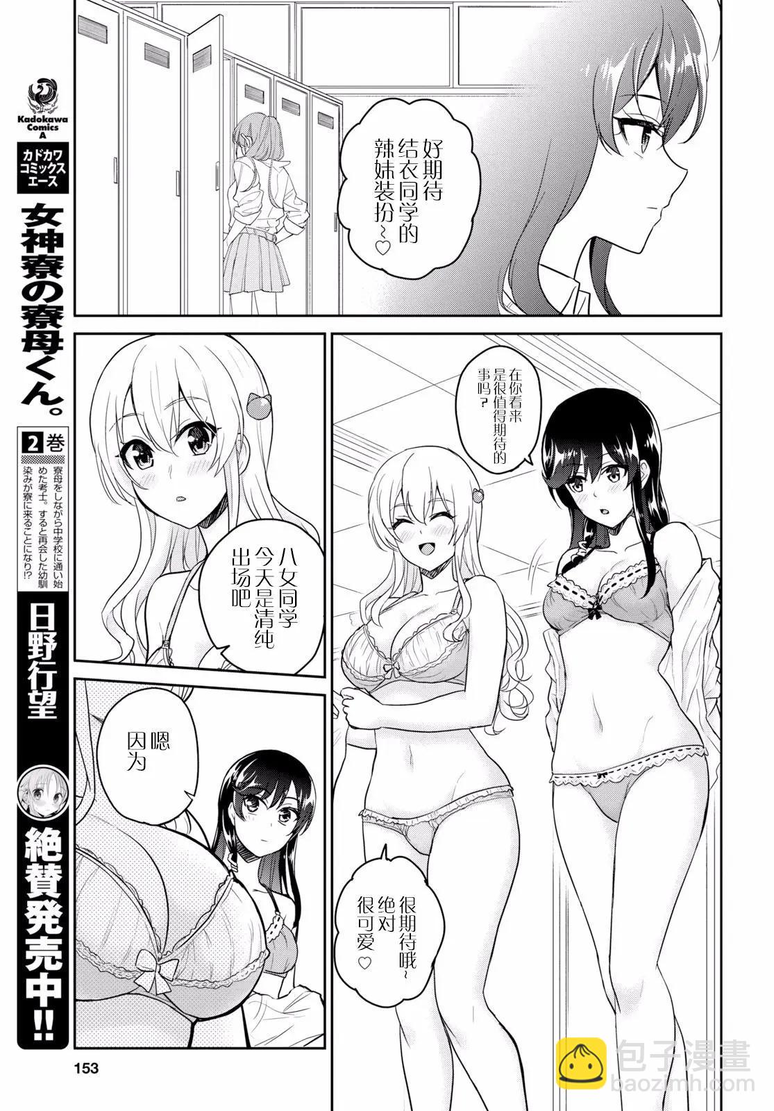 第72话 第一次的文化祭4