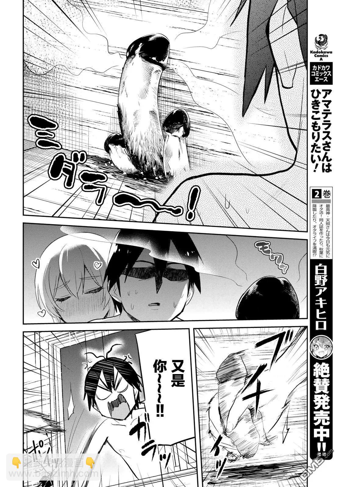 第80话 第一次的取暖13