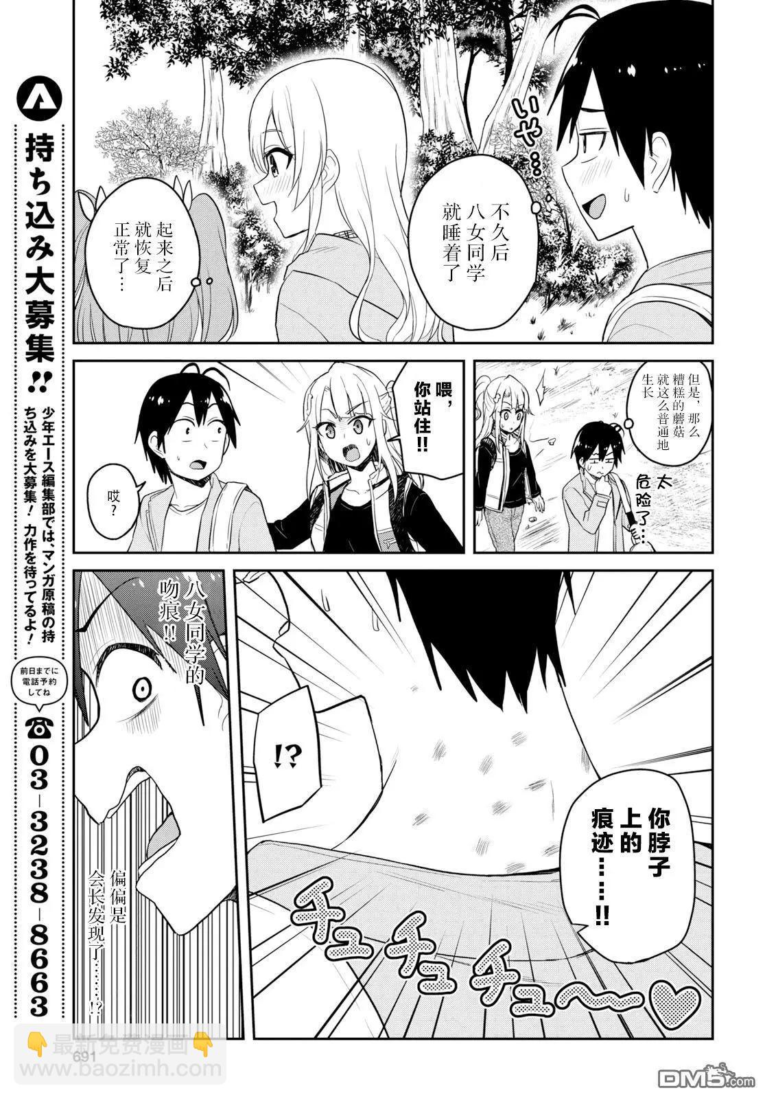 第80话 第一次的取暖16