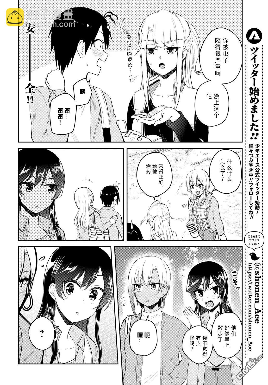 第80话 第一次的取暖17