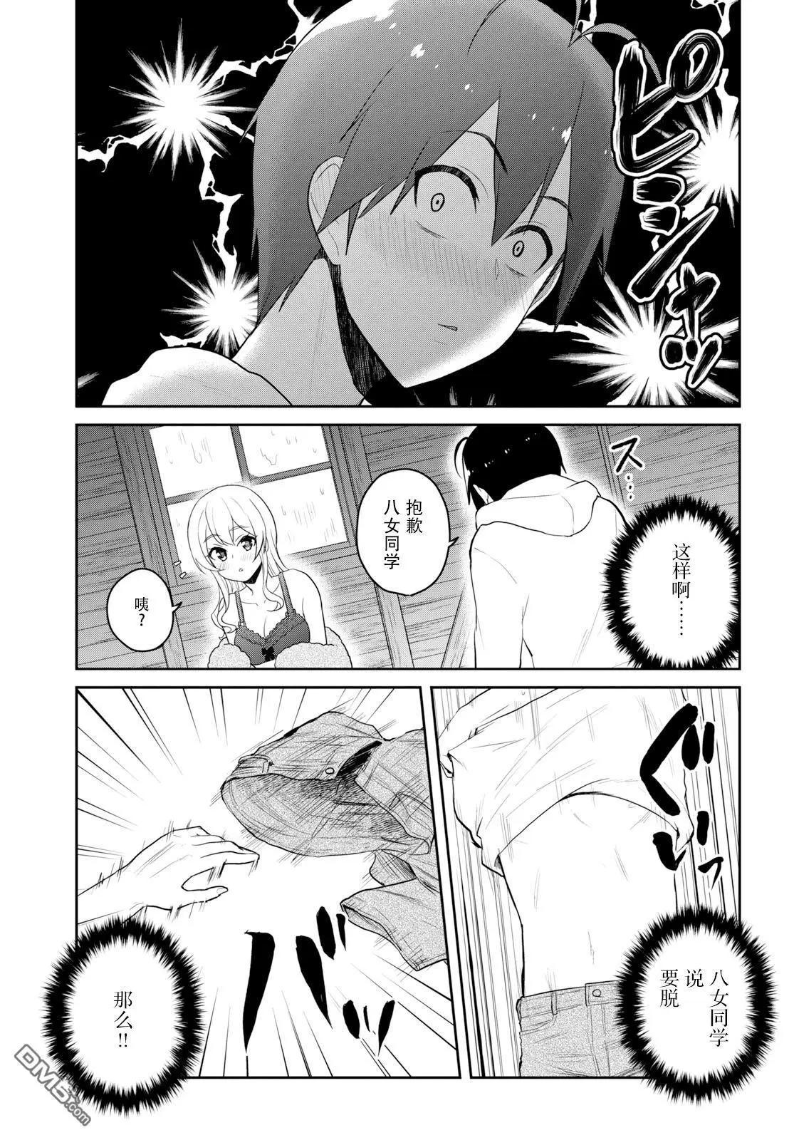 第80话 第一次的取暖2