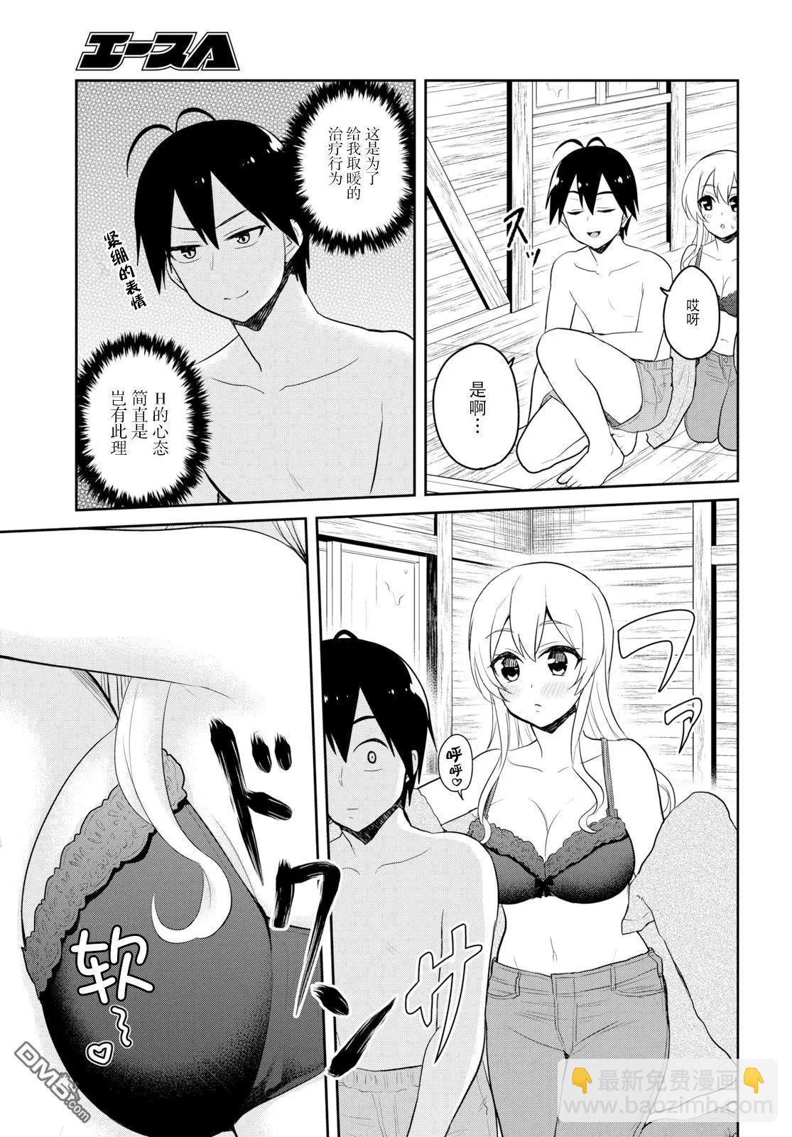 第80话 第一次的取暖4