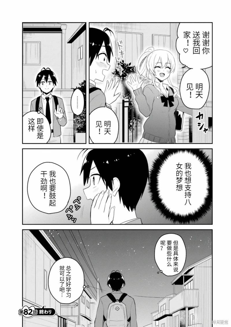 第83话0