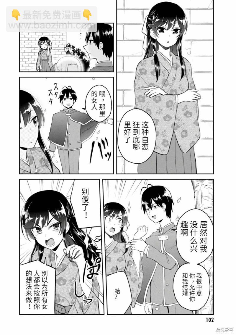 第83话11
