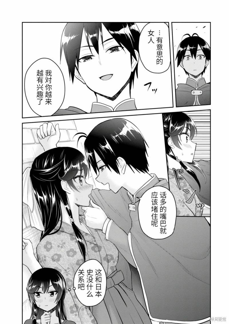 第83话12