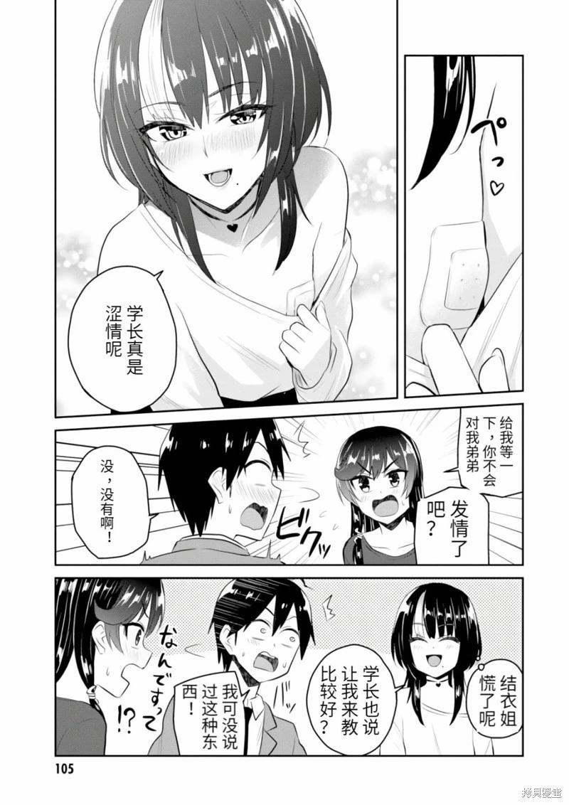 第83话14