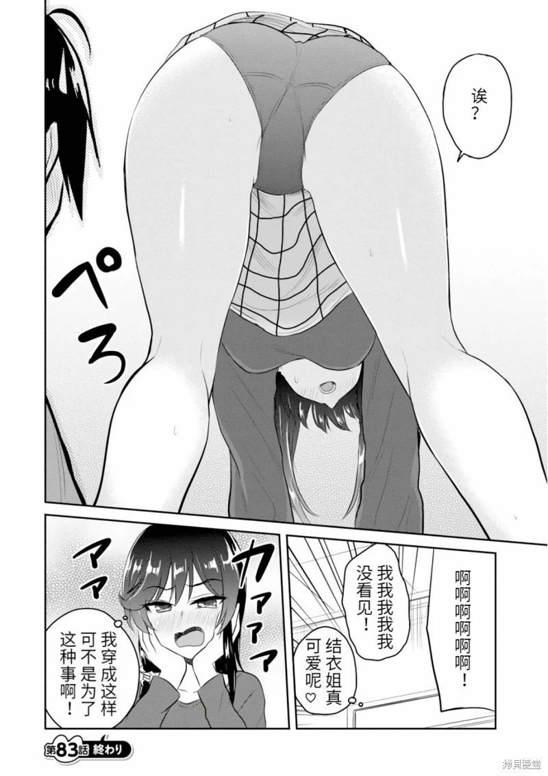 第83话17