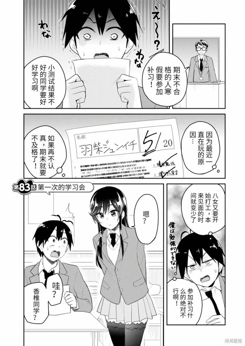 第83话2