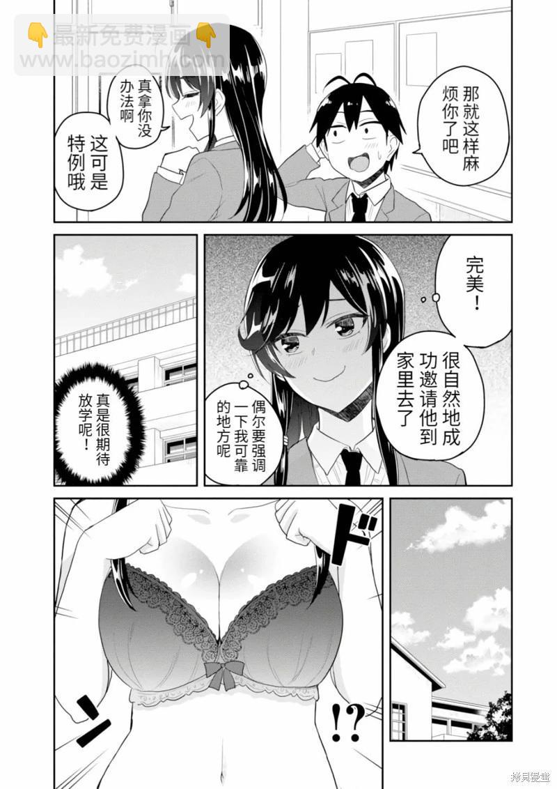第83话4