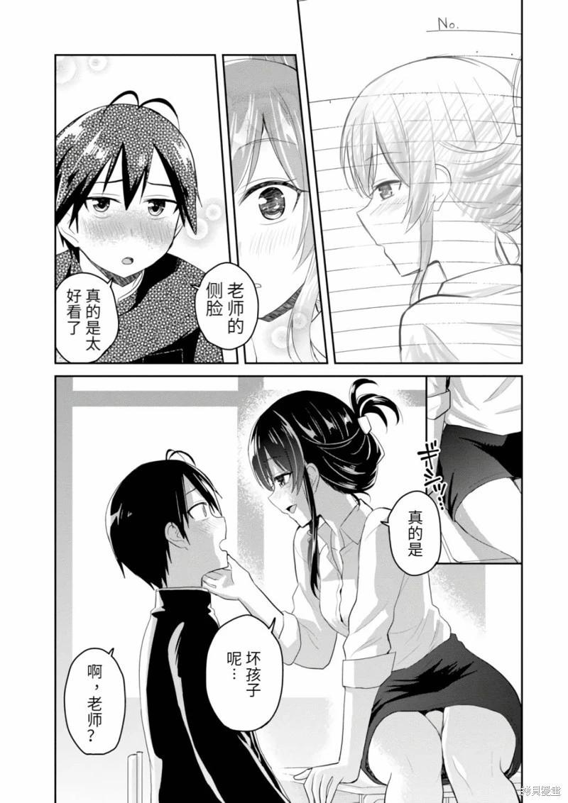第83话8