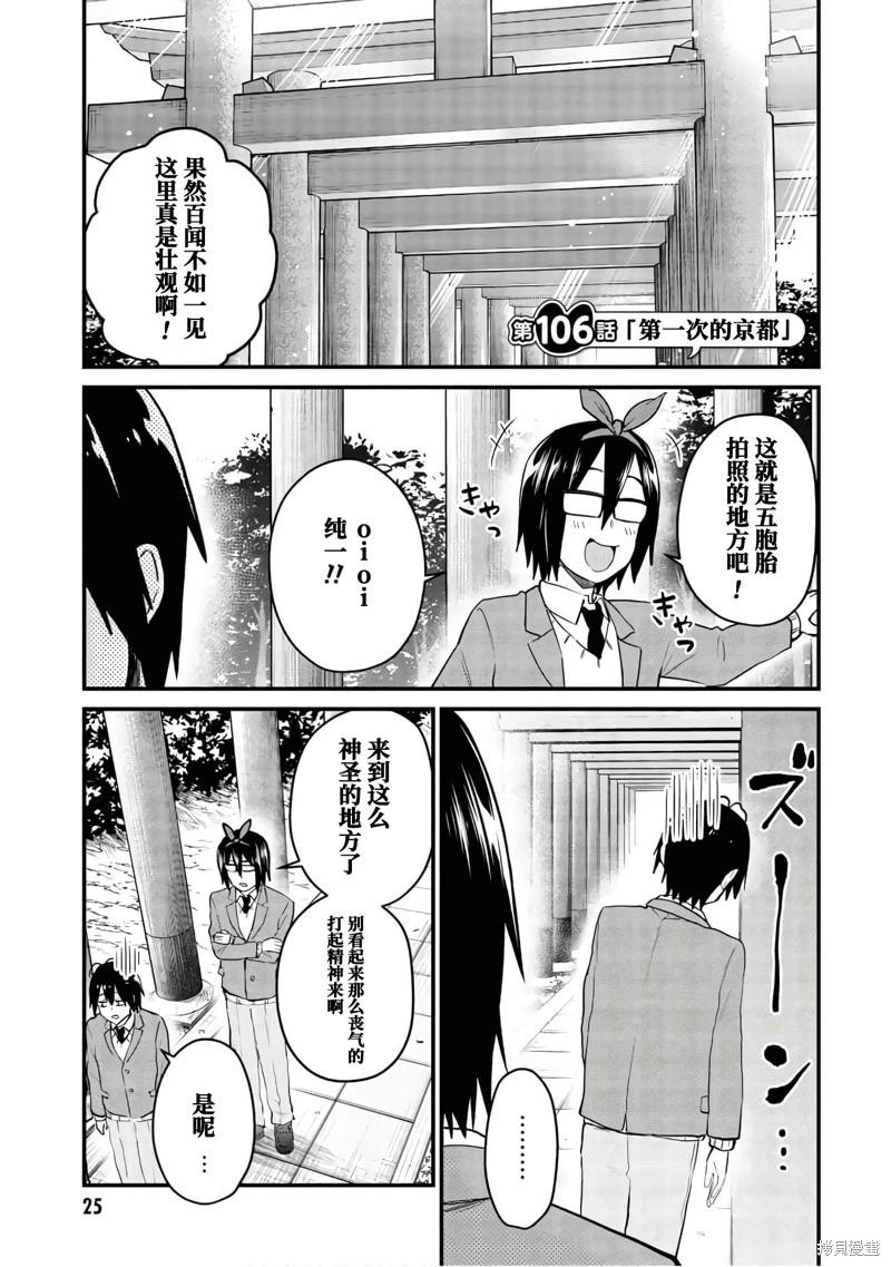 第106话0