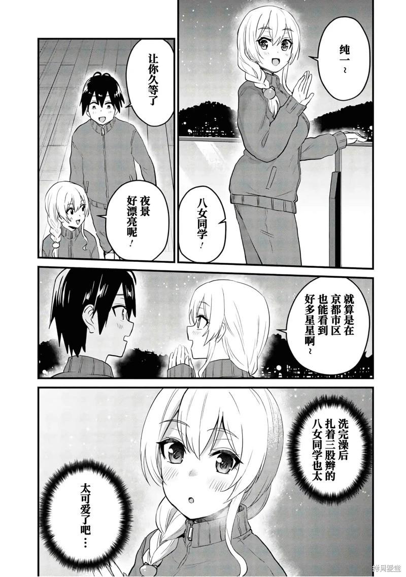 第106话12