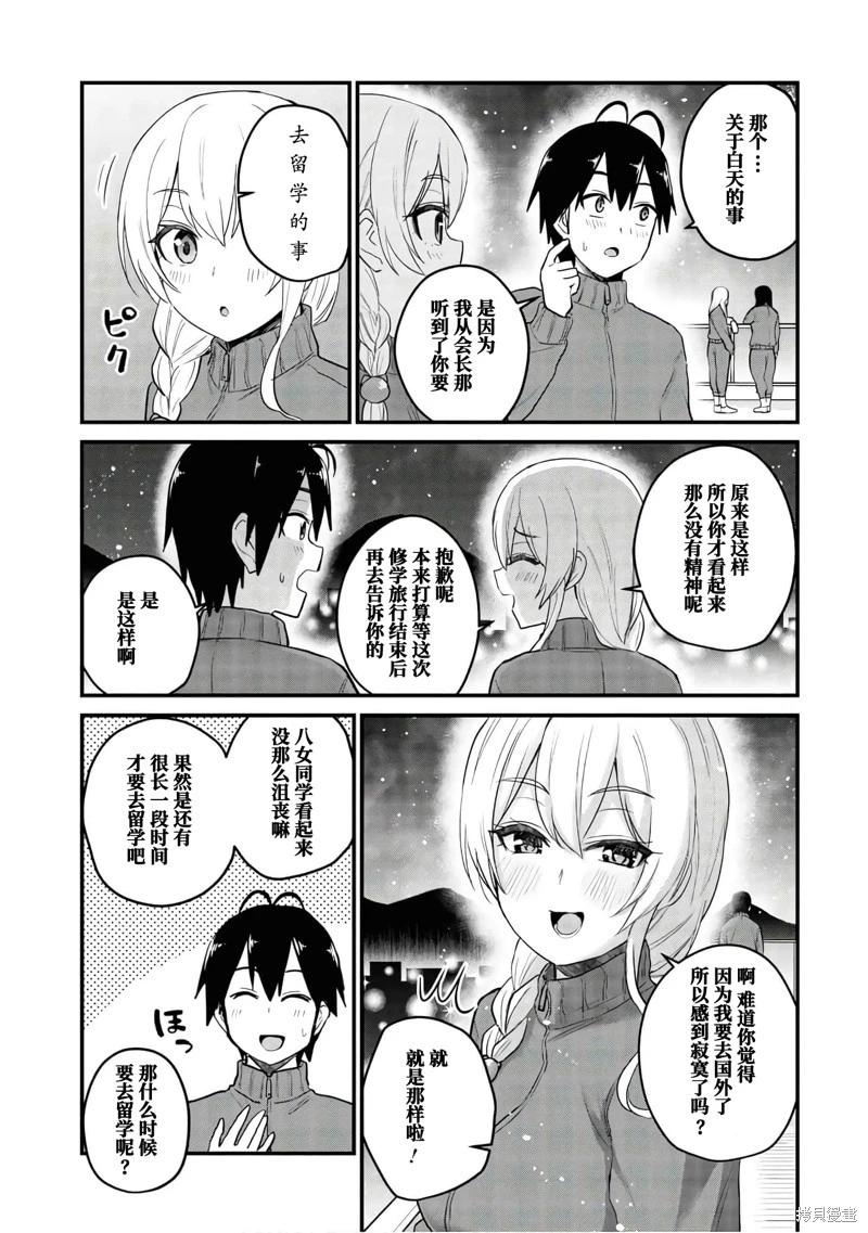 第106话14