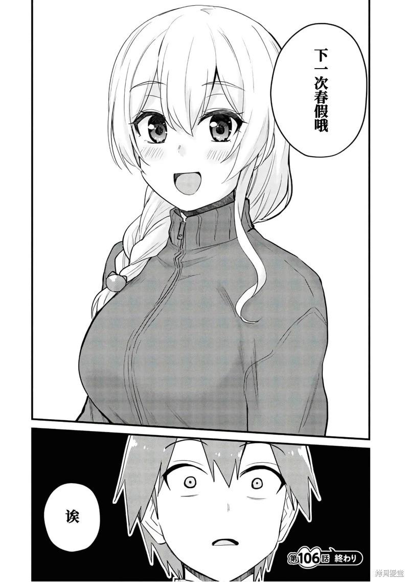 第106话15