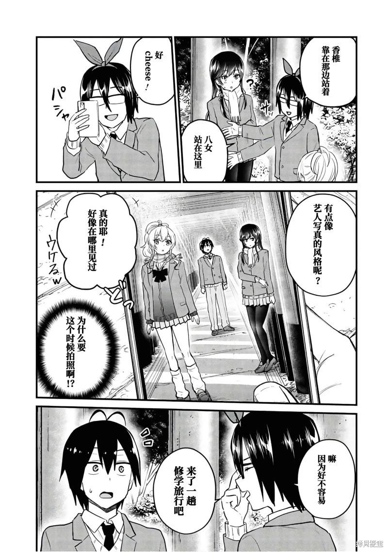 第106话4